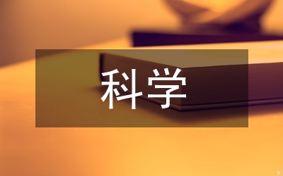 科學創新培訓