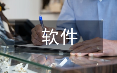 Internet軟件項目研討