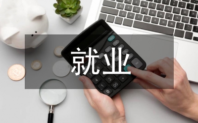計算機網絡技術就業方向