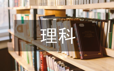 護理科論文