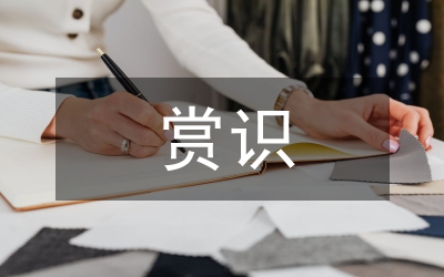 論賞識教育在射擊教學中運用