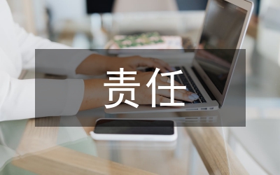 補充責任在民法理論的運用