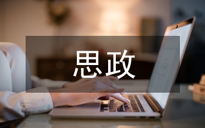 思政工作心理學理論應用