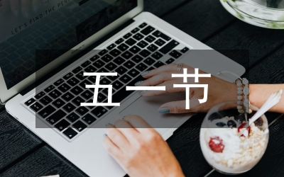 五一小品劇本“中醫也瘋狂”