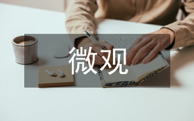 微觀經濟學的供求模型