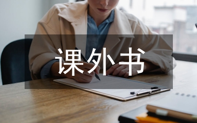 初中生物課外拓展實驗論文