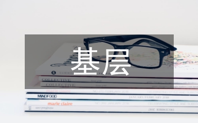 基層公立醫(yī)院價格管理探析