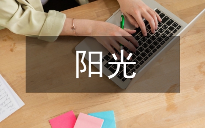 陽光醫藥監察指導方案
