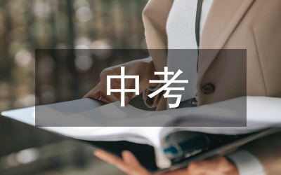 談初中生物中考復習策略