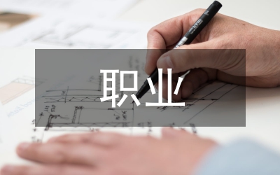 最美職業