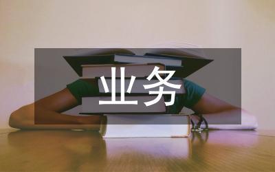 投顧業務管理辦法