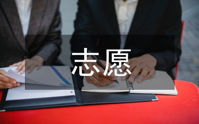 公民志愿無償獻(xiàn)血工作計劃