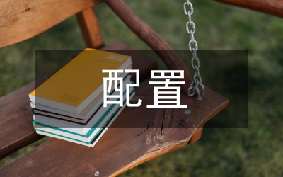 護理人員配置中的兒科護理論文
