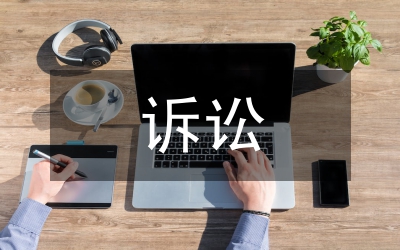 訴訟外糾紛調解機制