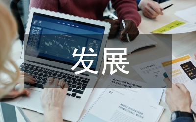 綠色生態發展理念