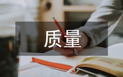 本科生畢業論文質量下滑思考