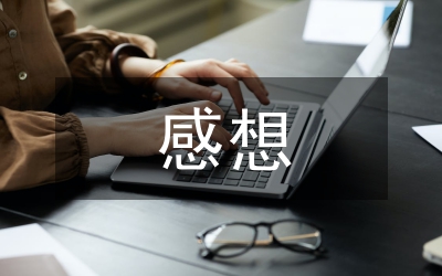 五四運動感想