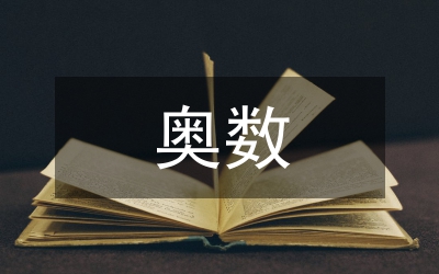 二年級奧數題