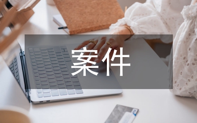 有疑慮不起訴案件中證據缺乏思索