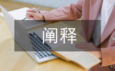 闡釋生物教學中的心理學