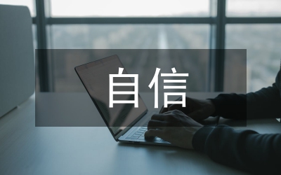 過度自信