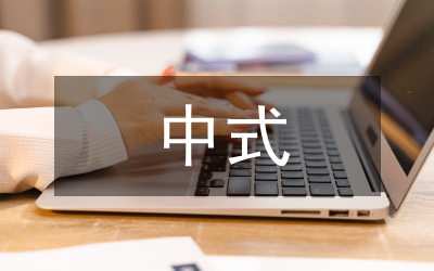新中式景觀設(shè)計特點