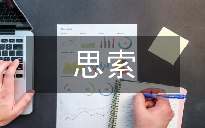 物業(yè)費調(diào)價認識思索