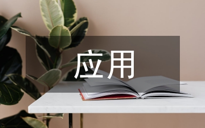 人工智能在計算機網絡技術的應用