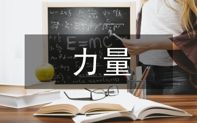 巧借三種力量促進糧食增產工程總結