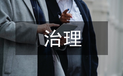 鎮招標治理規則