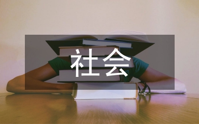 社會醫療保險管理
