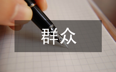 群眾就醫(yī)滿意度整改方案