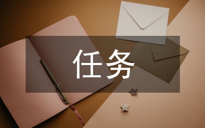 安監局安全監管任務完成情況半年總結