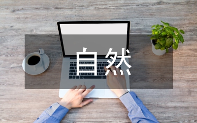行政職業(yè)能力測(cè)驗(yàn)自然科技常識(shí)2
