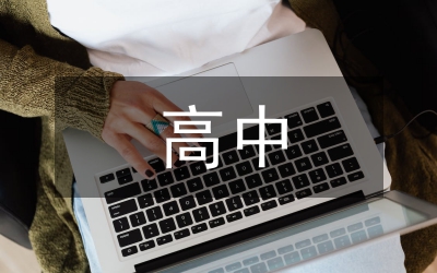 傳統文化在高中地理教學中的運用