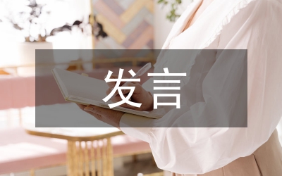 經(jīng)濟責任審計表態(tài)發(fā)言材料
