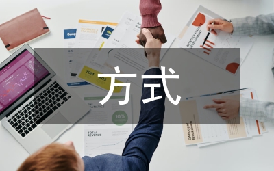 陜西板栗栽培技術(shù)方式論文
