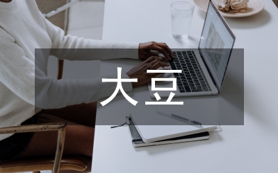 大豆灰斑病防治管理論文