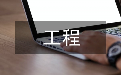 建筑施工中幕墻工程節(jié)能技術(shù)探討