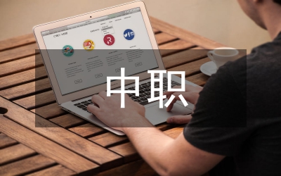 中職計(jì)算機(jī)教學(xué)應(yīng)用策略