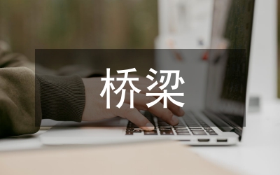 施工技術在高速公路橋梁施工的應用