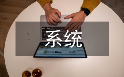 文廣系統文化報告