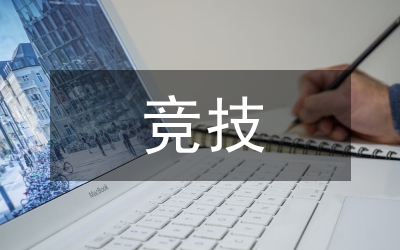 奧運會女子體操隊競技實力分析