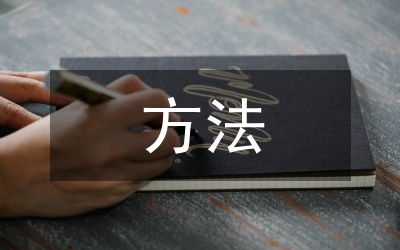 污泥處理的目的和方法