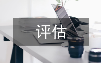 水產養殖評估