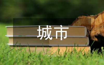 城市污水污泥深度脫水技術研究