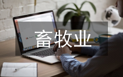 畜牧局畜牧業抗災工作通知