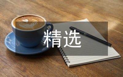 精選預(yù)備黨員入黨轉(zhuǎn)正申請(qǐng)書模板