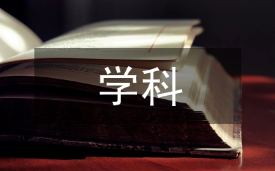 藝術設計應用型學科教學研究