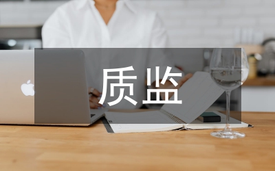 旅游局質監工作計劃